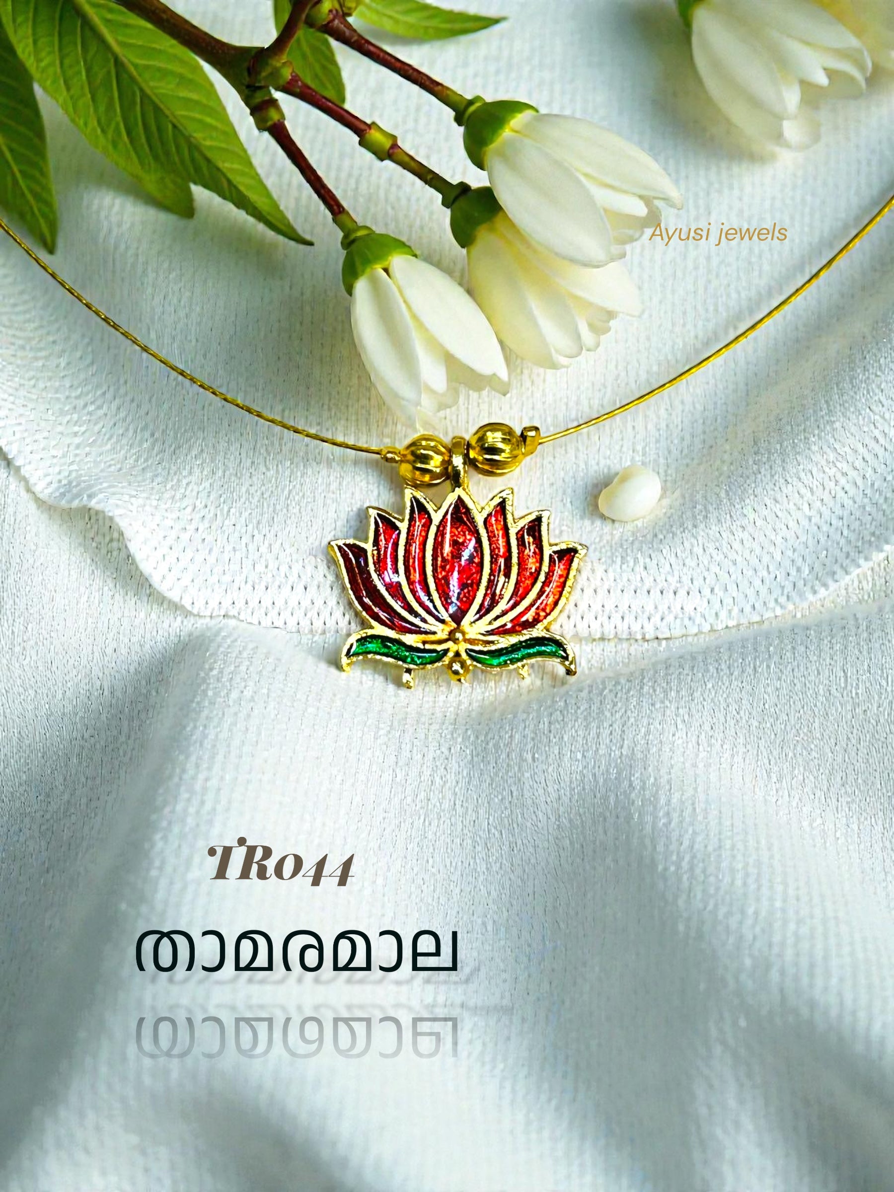 TR045- lotus